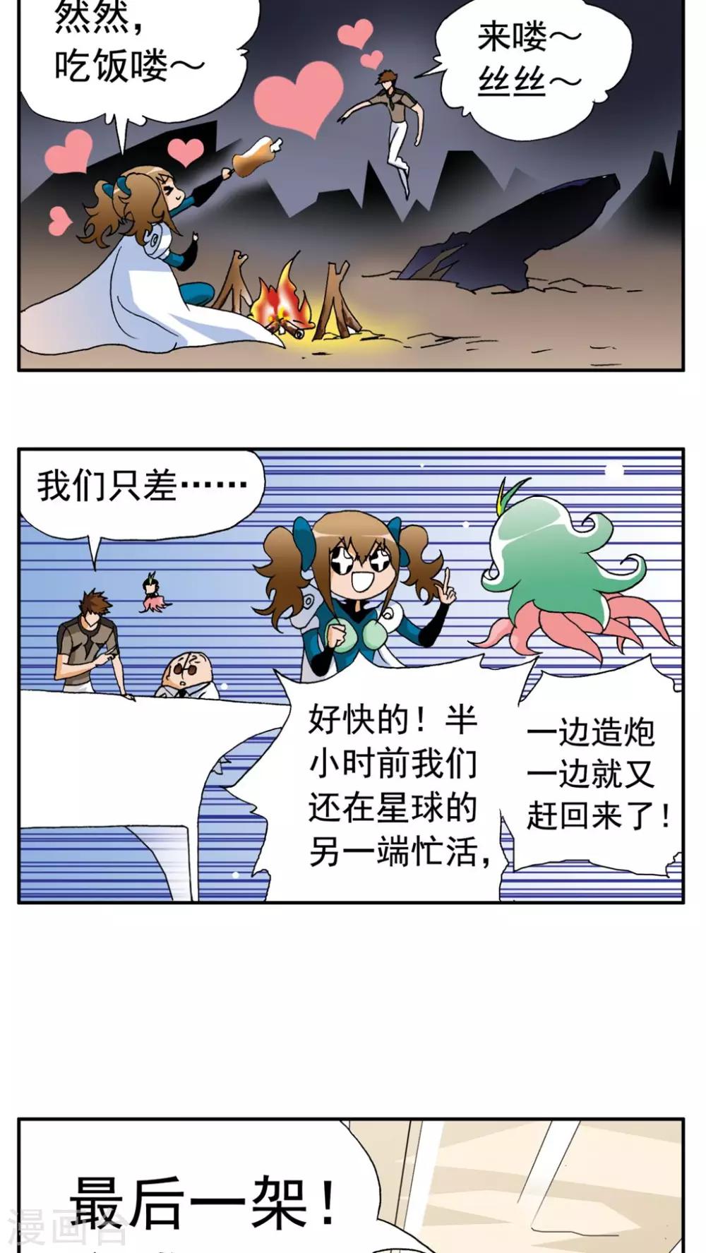 第174话-第174话