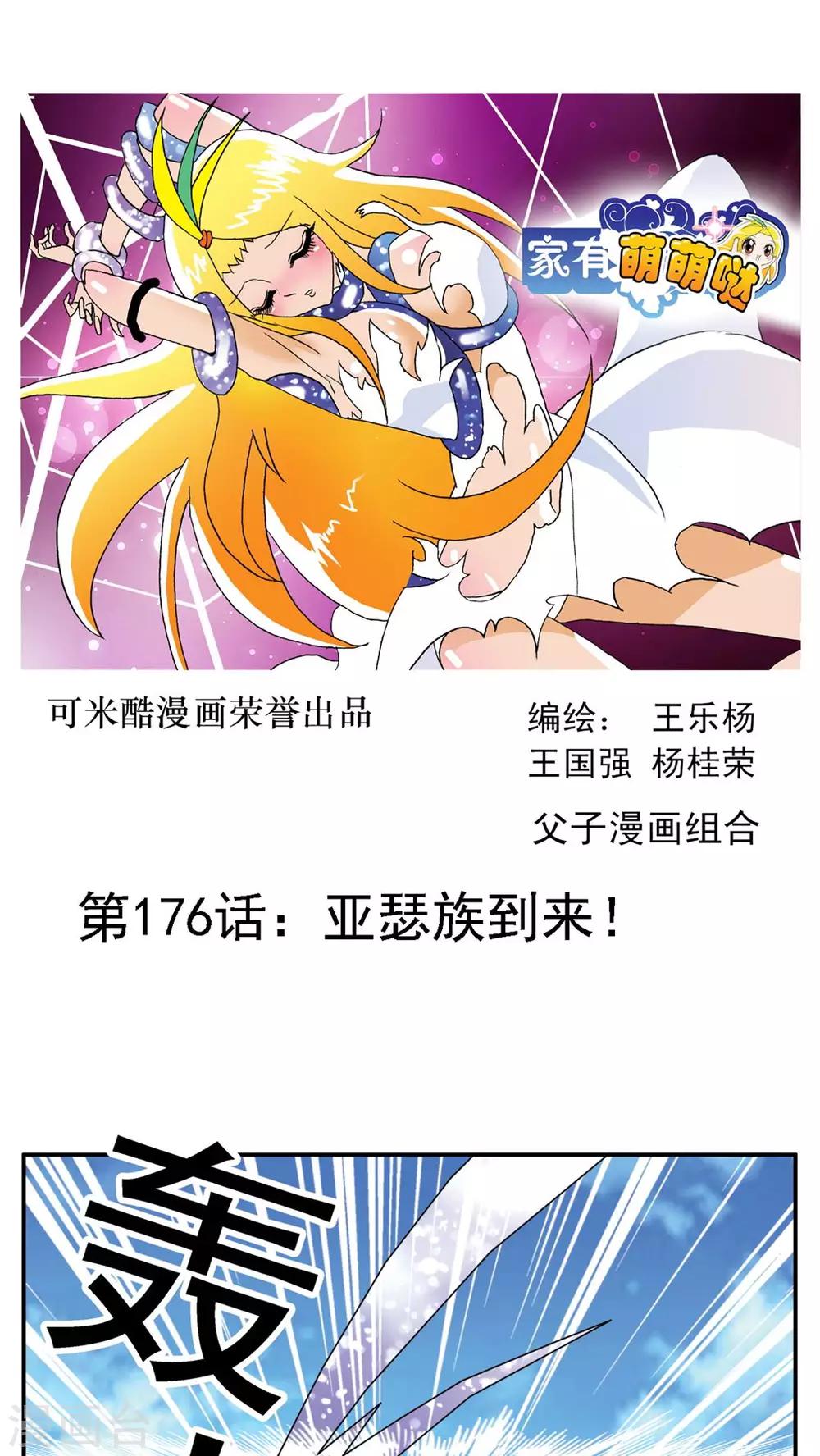 第176话-第176话