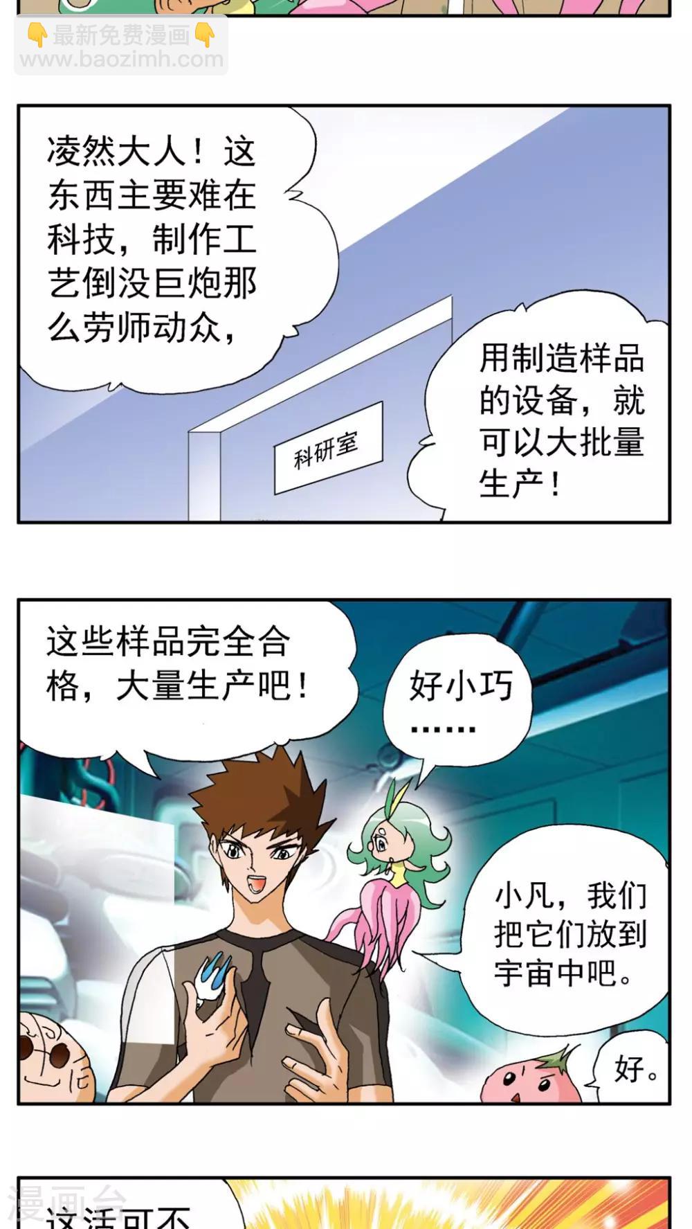 第176话-第176话