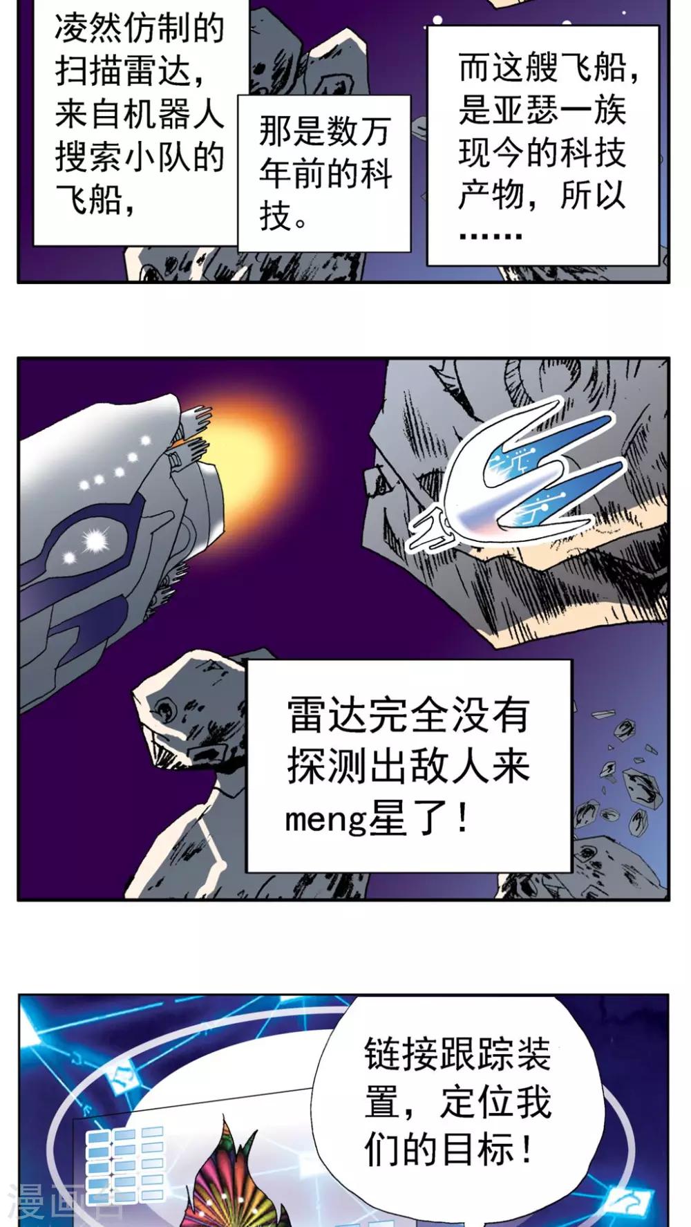 第176话-第176话