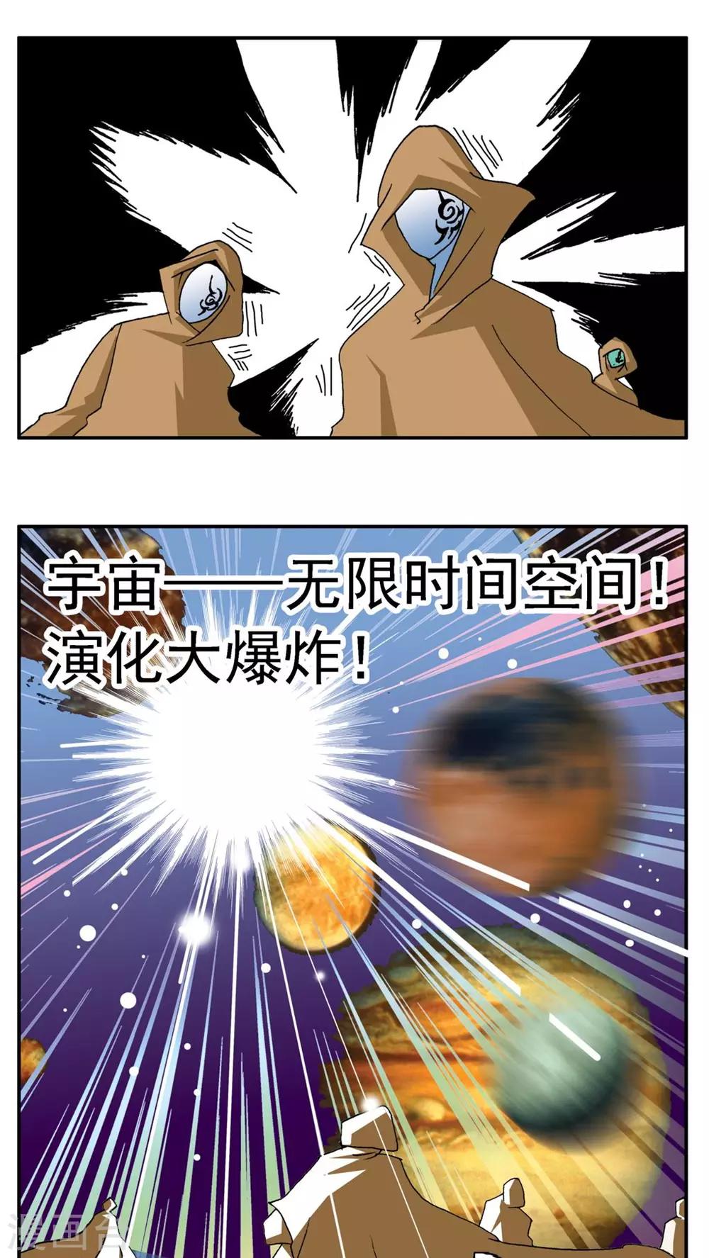 第176话-第176话