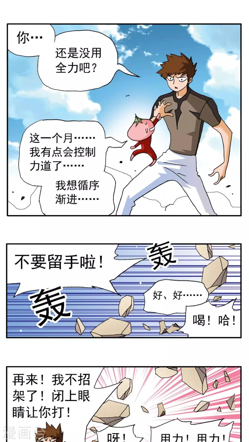 第176话-第176话