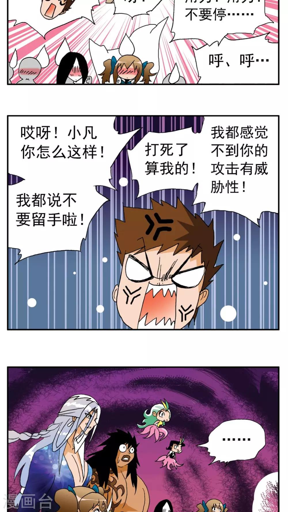 第176话-第176话