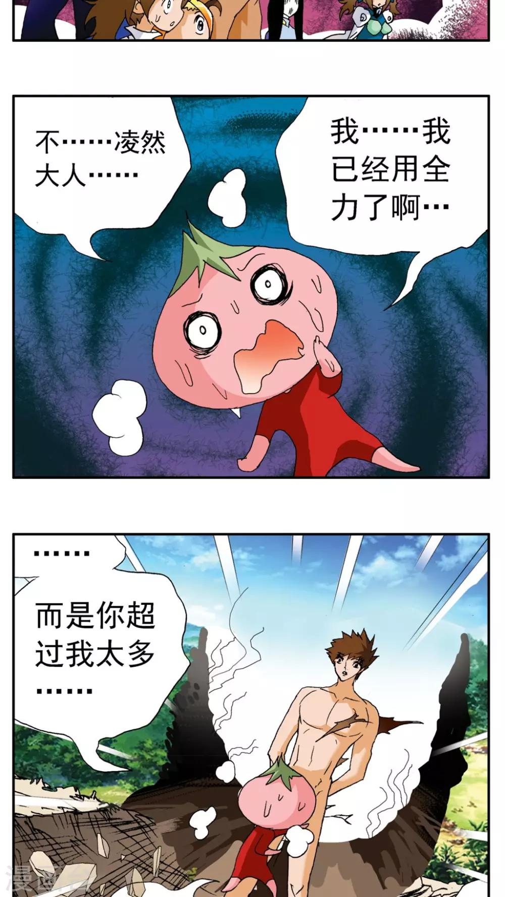 第176话-第176话