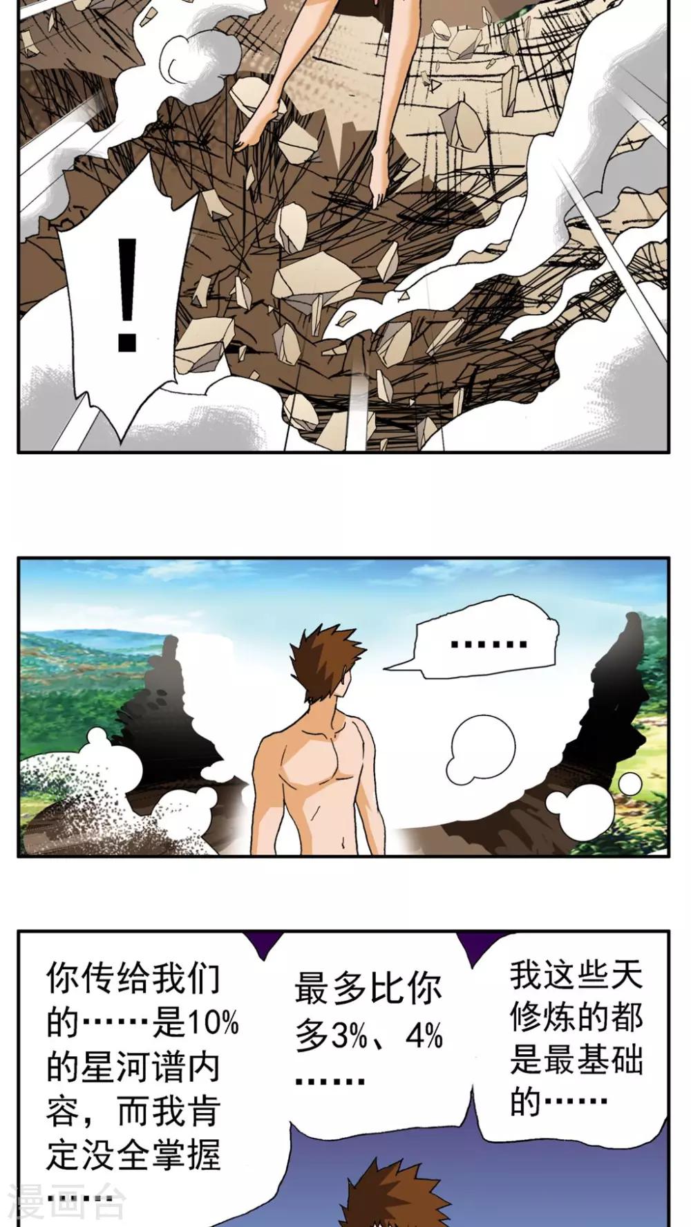 第176话-第176话