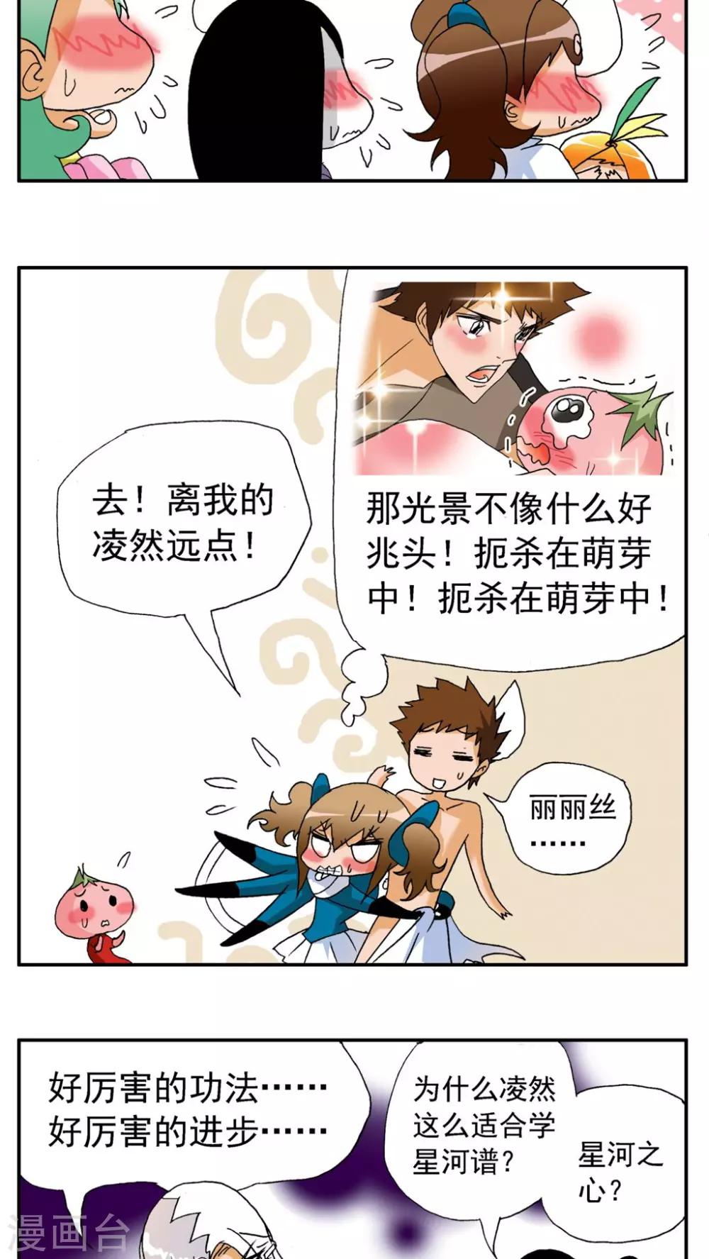第176话-第176话