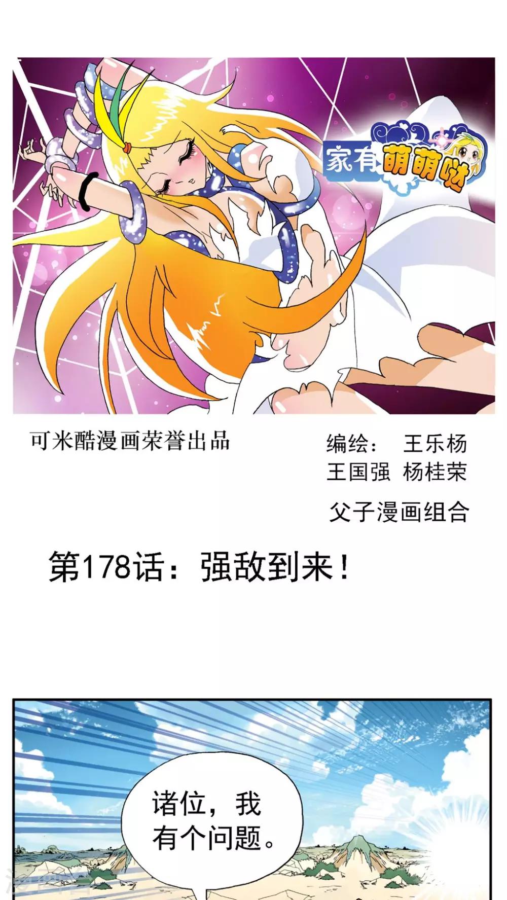第178话-第178话
