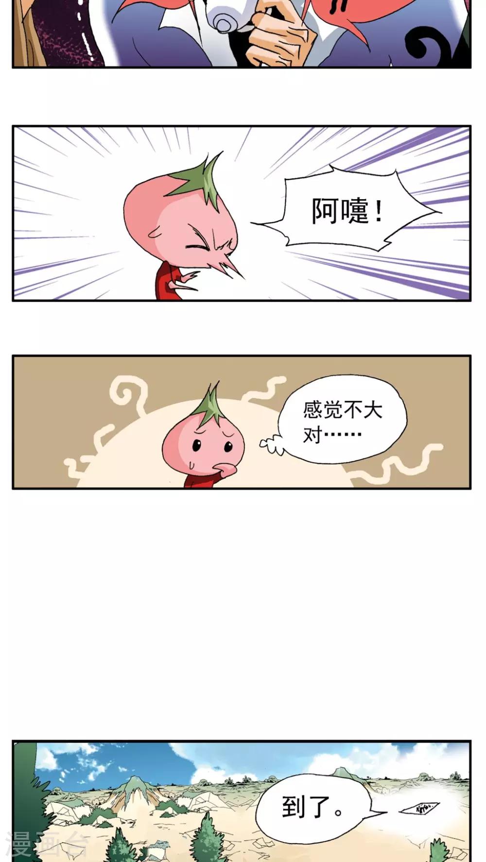 第178话-第178话