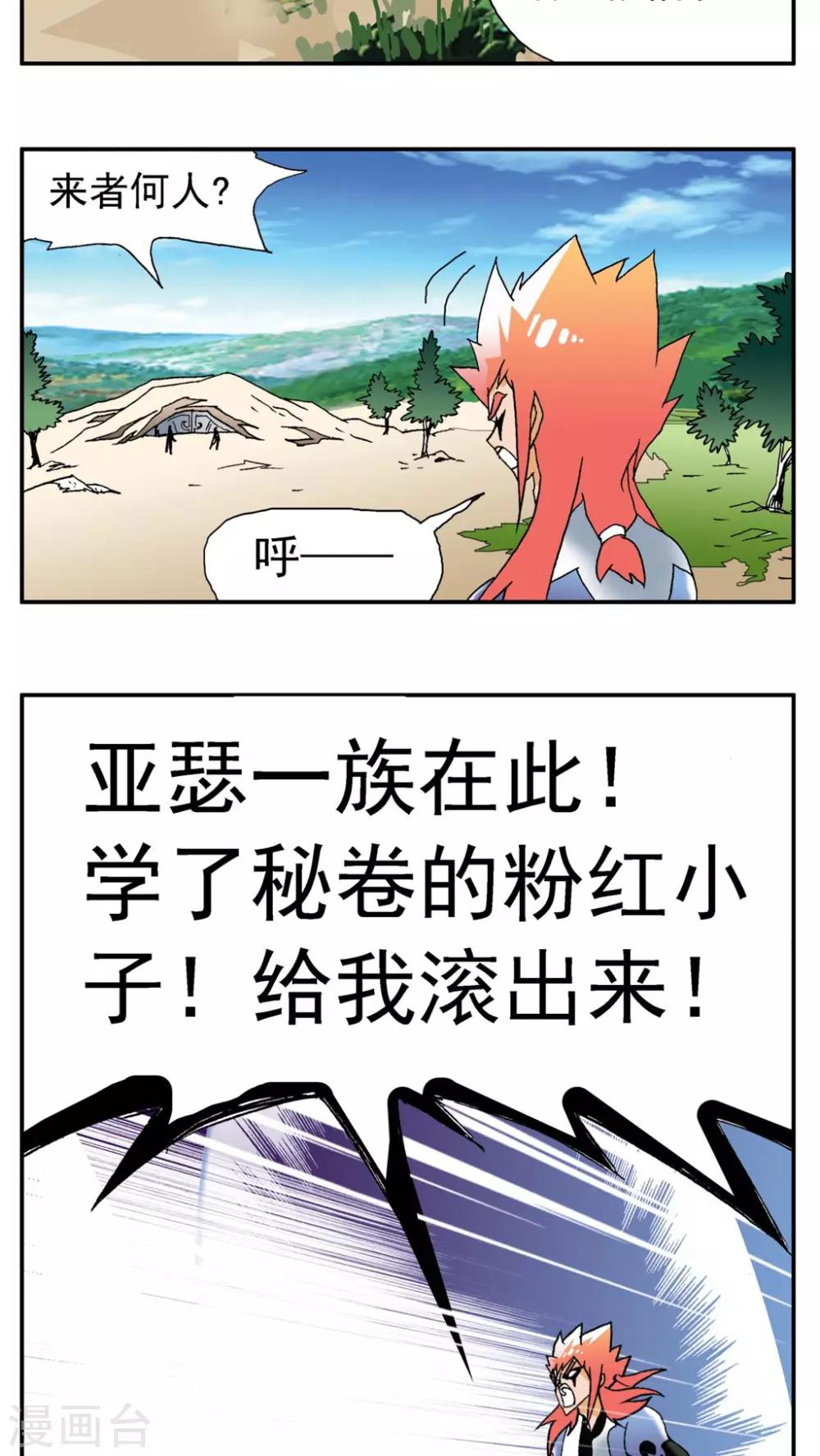 第178话-第178话