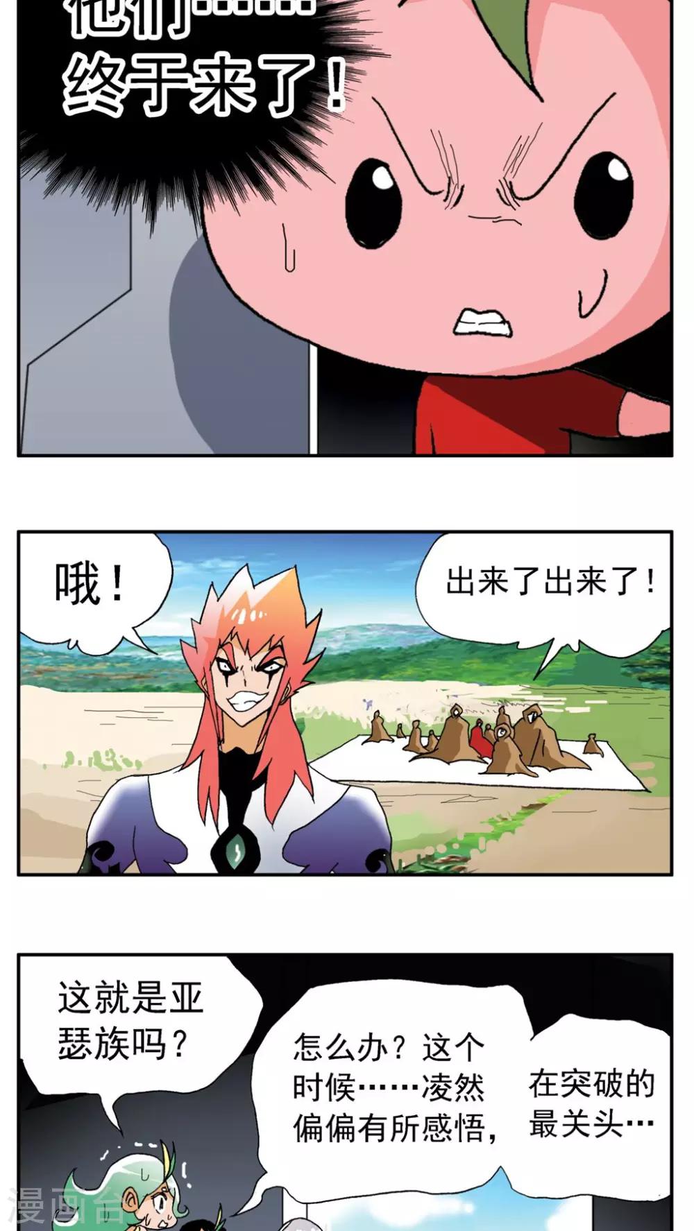 第178话-第178话