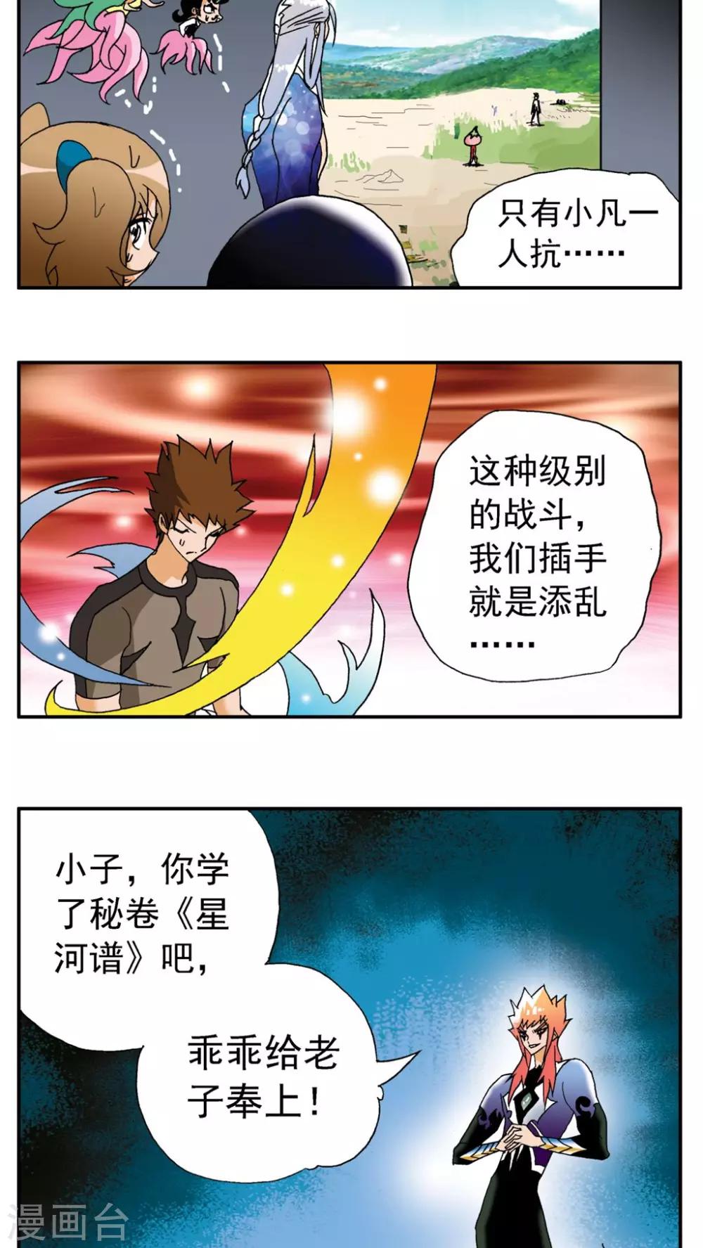 第178话-第178话