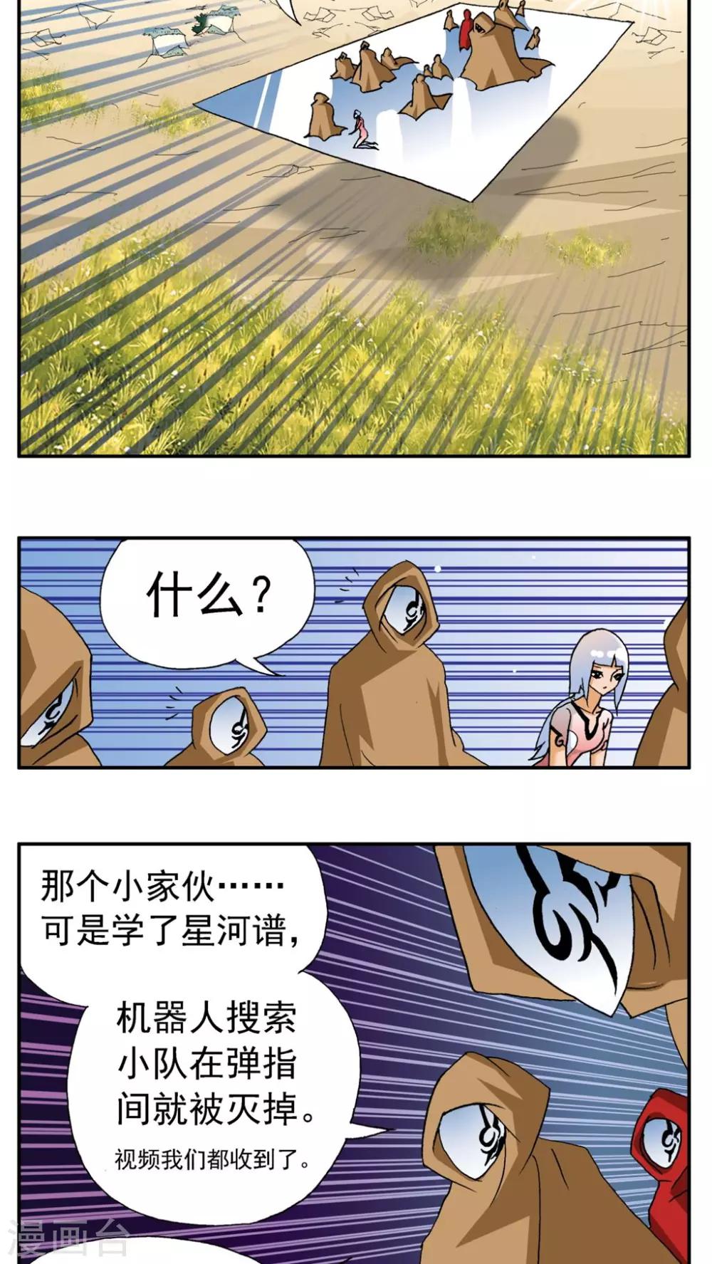 第178话-第178话