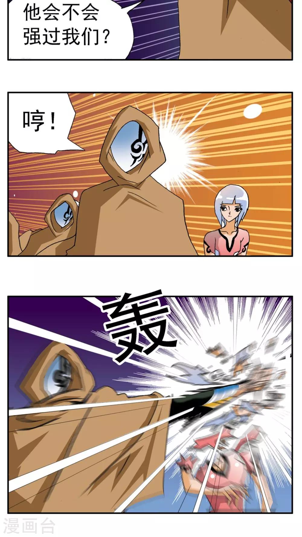 第178话-第178话