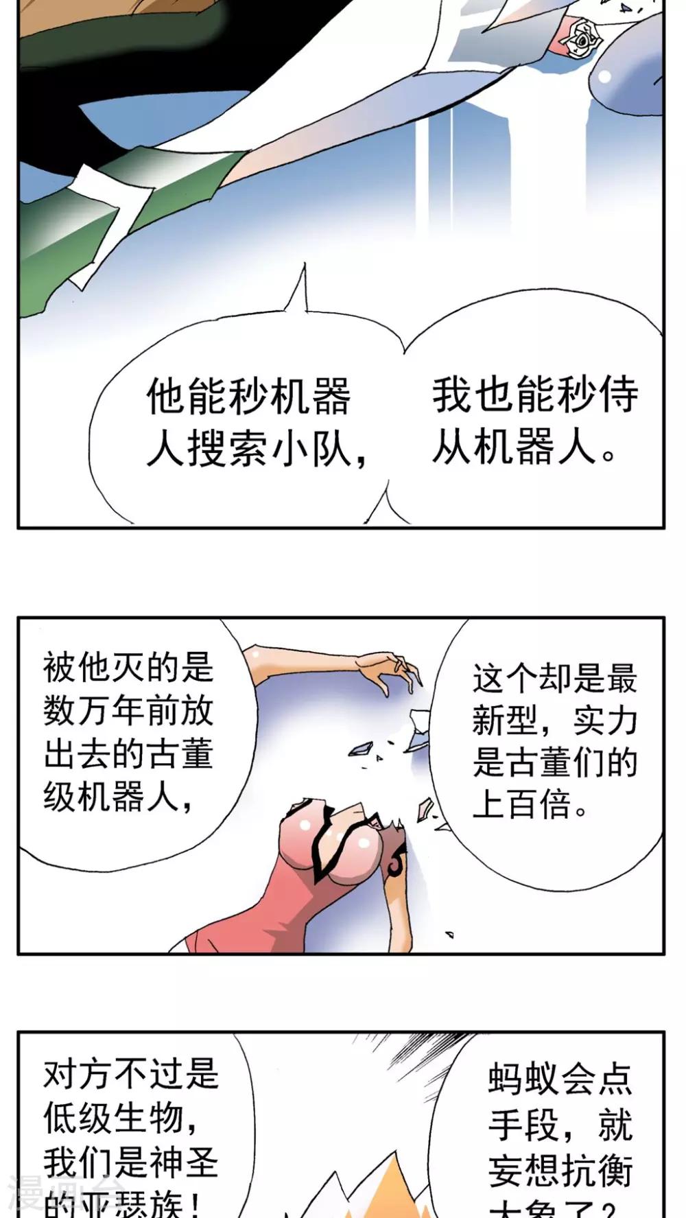 第178话-第178话