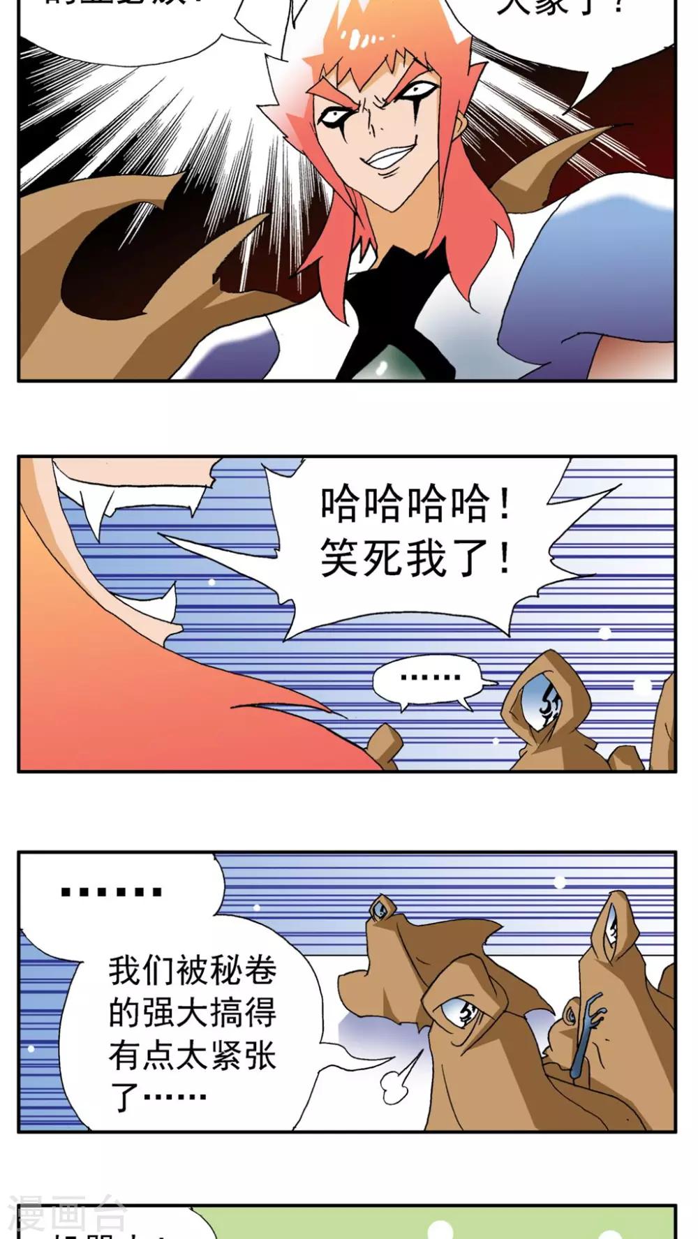 第178话-第178话