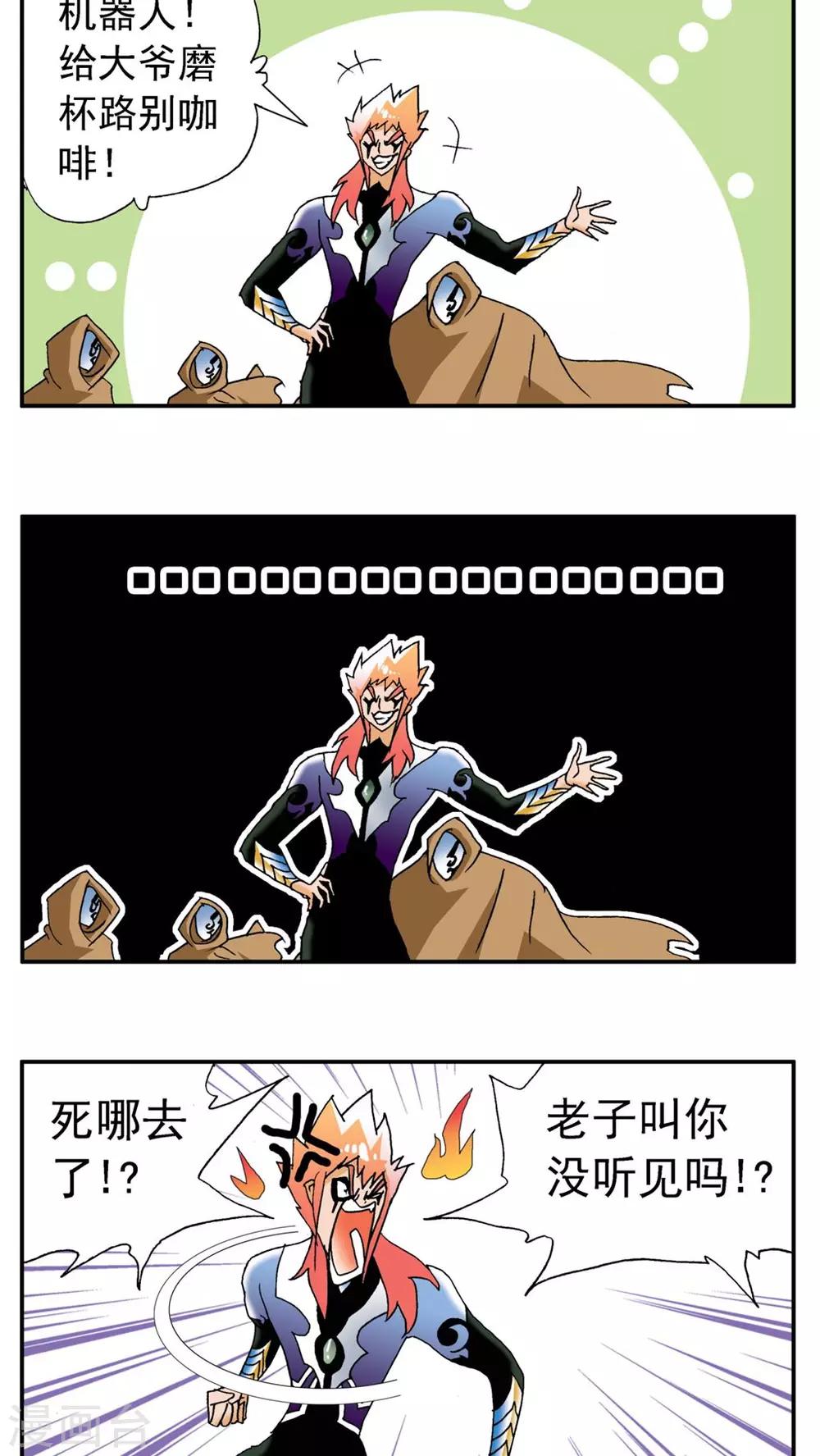 第178话-第178话
