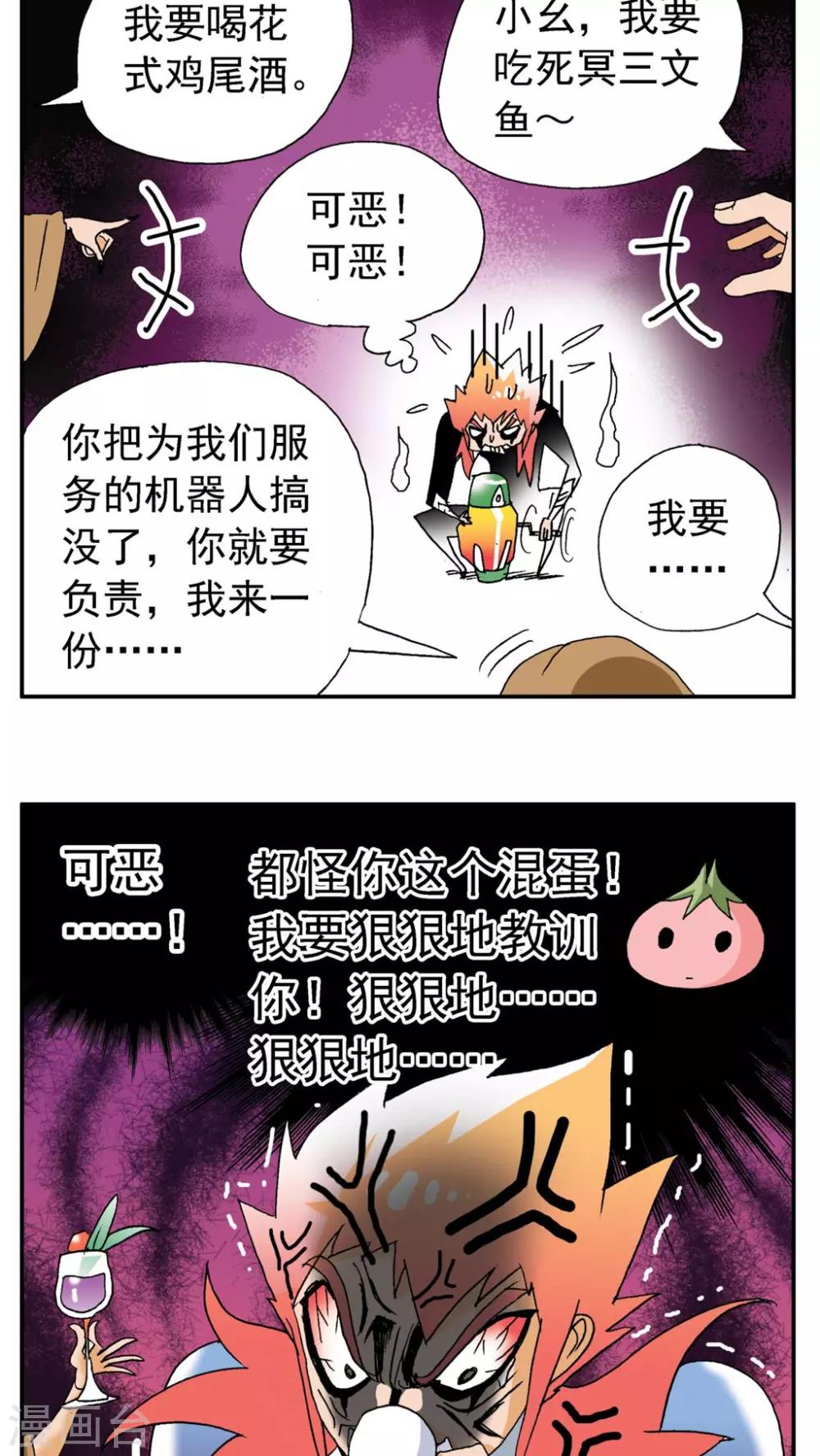 第178话-第178话