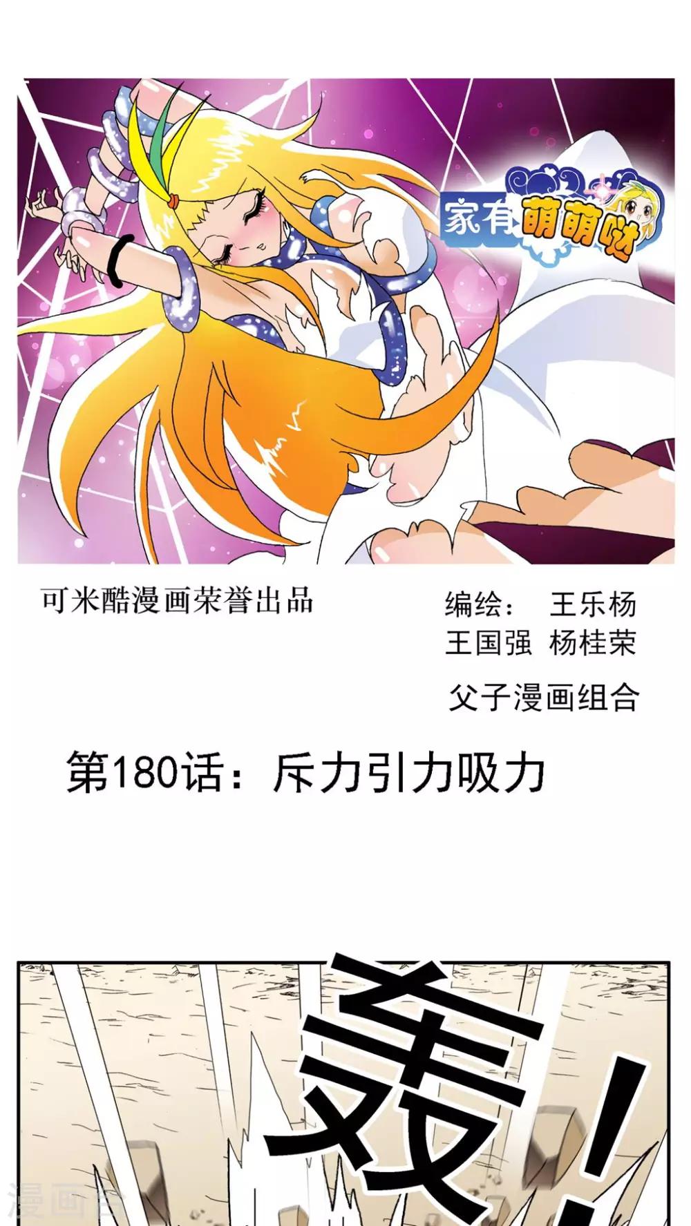 第180话-第180话