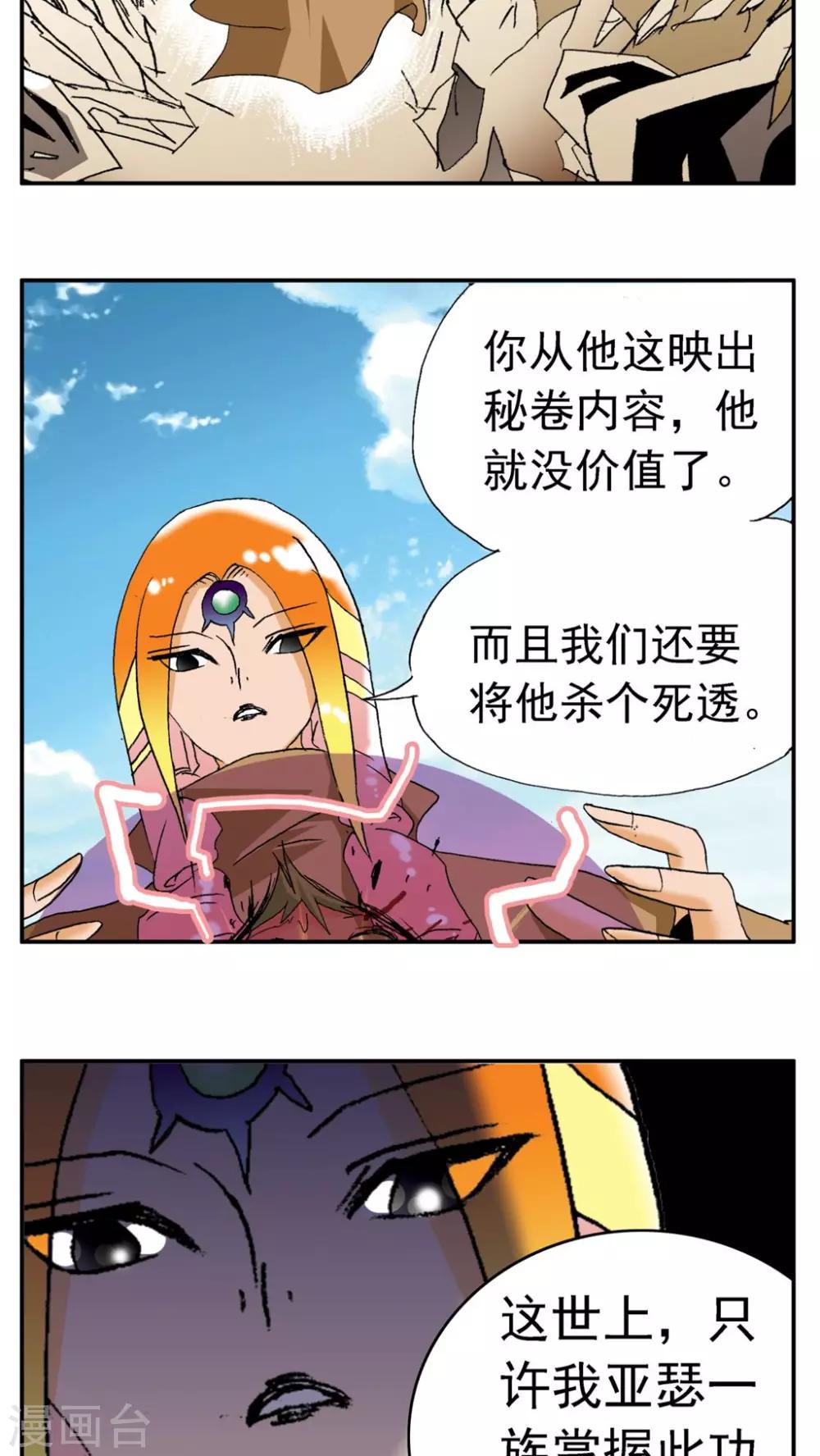 第180话-第180话