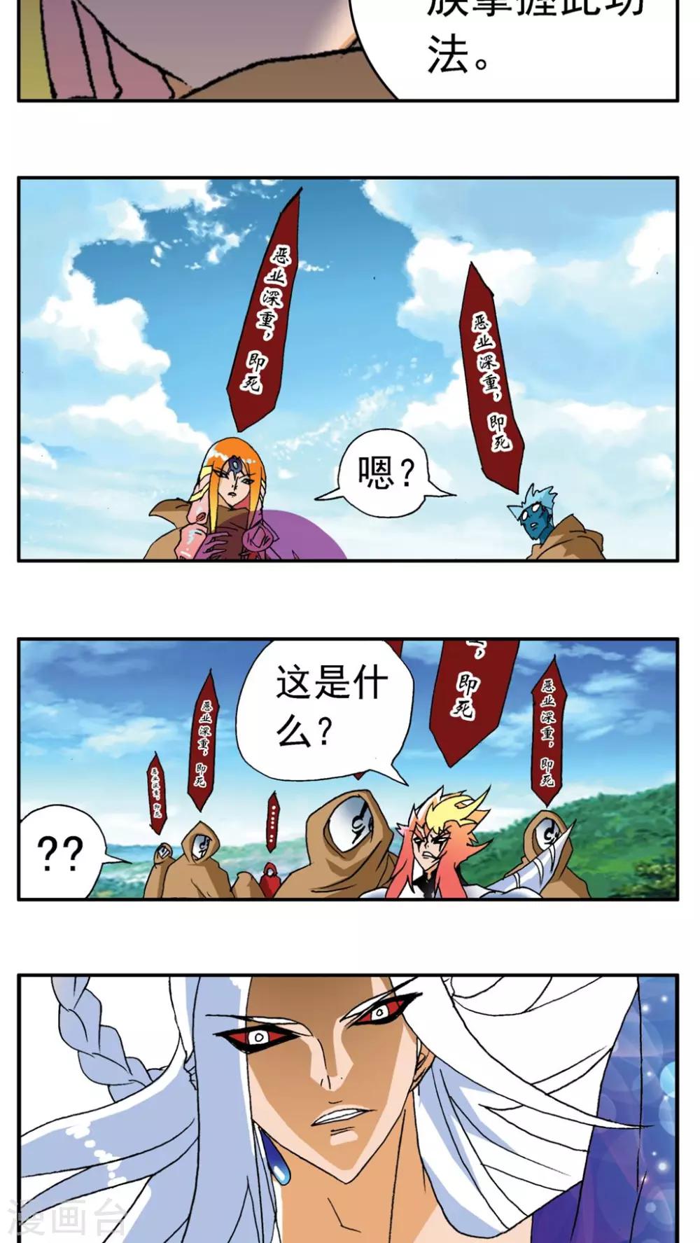 第180话-第180话