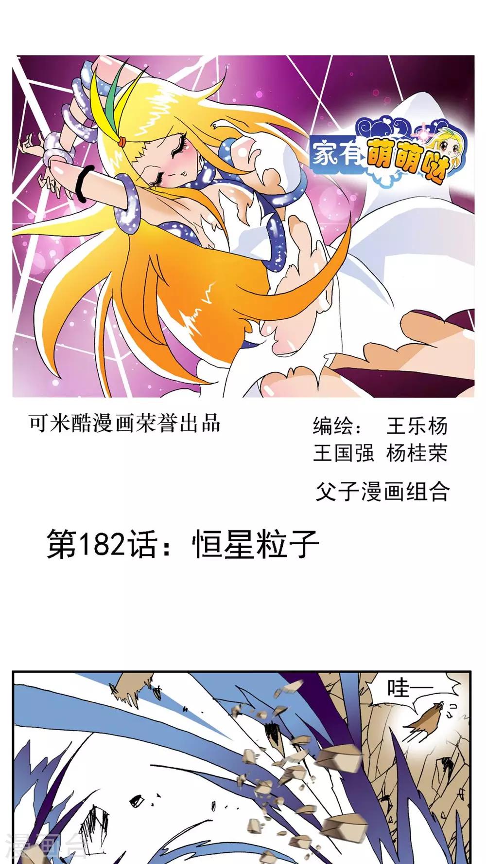 第182话-第182话