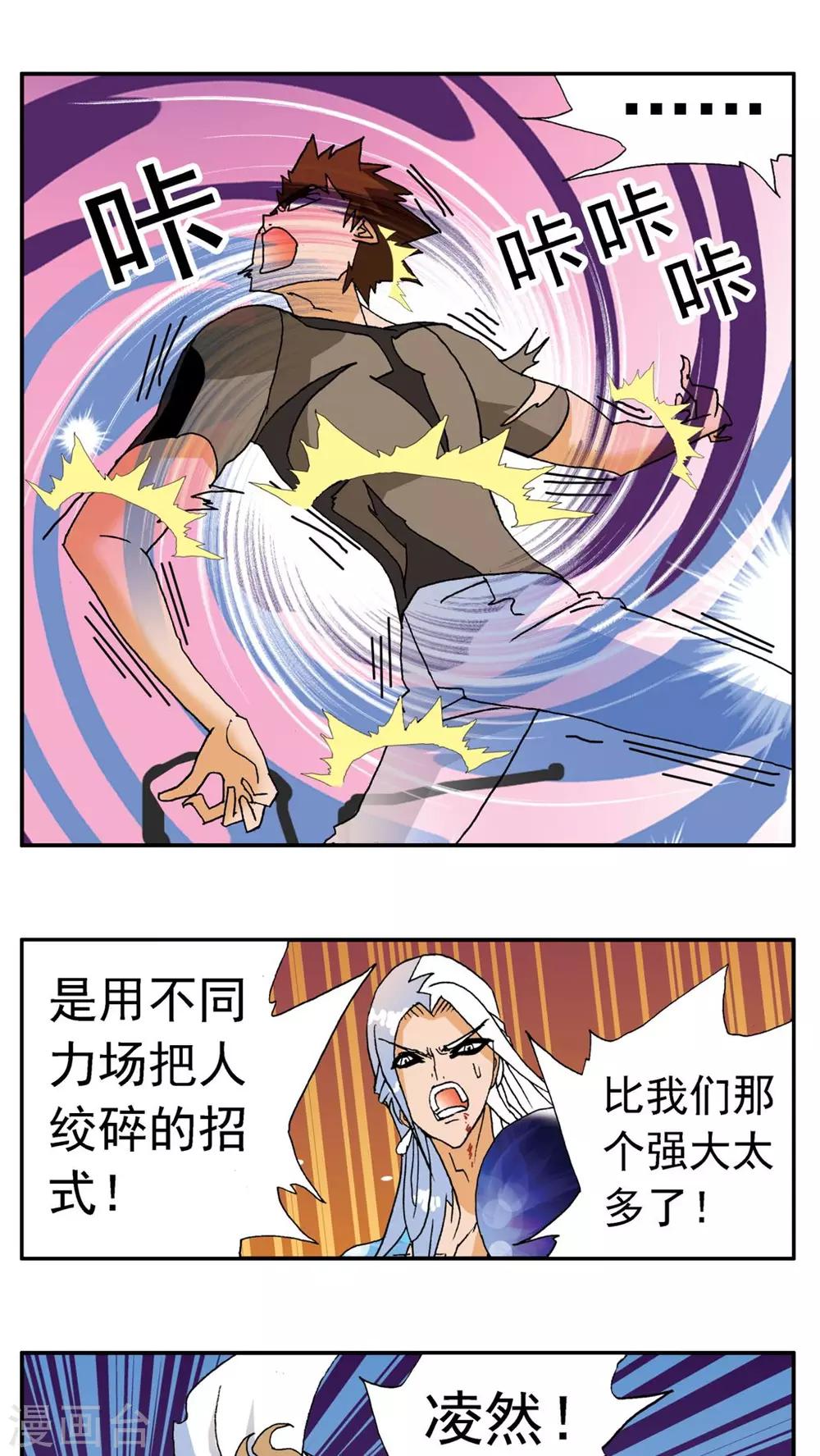 第182话-第182话
