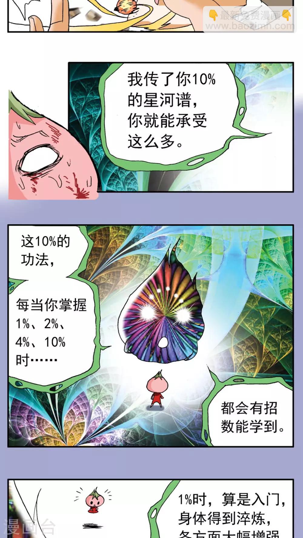 第182话-第182话