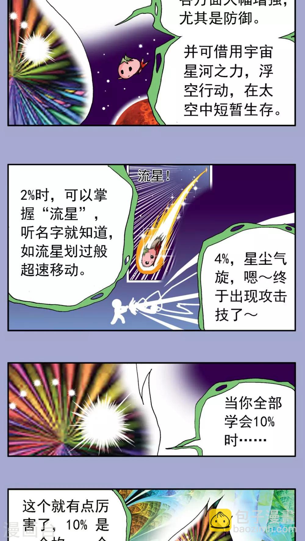 第182话-第182话