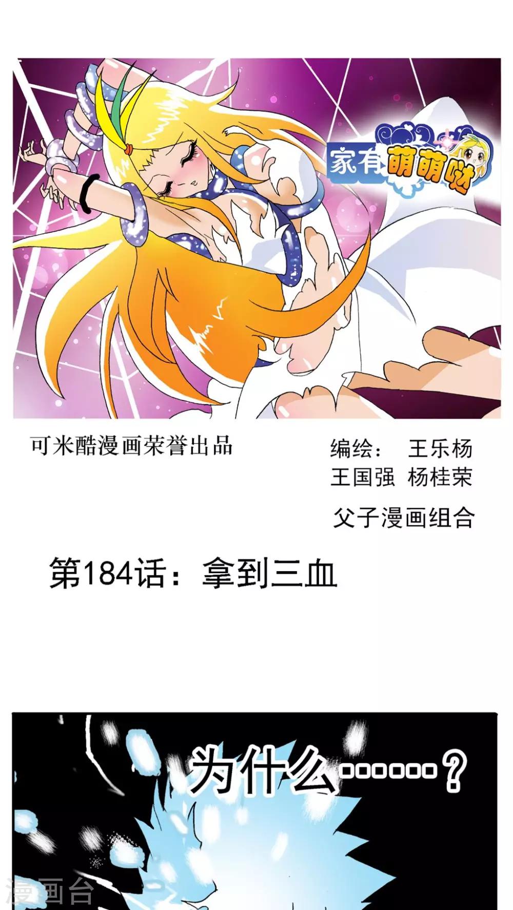 第184话-第184话