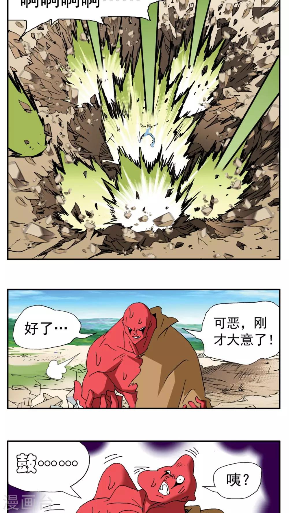第184话-第184话