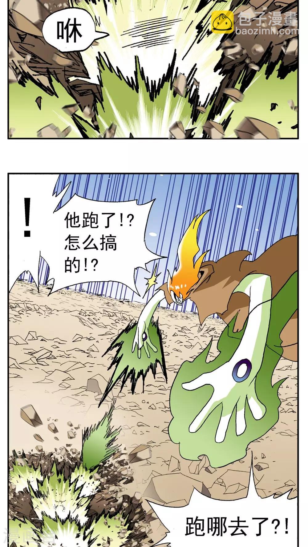 第184话-第184话