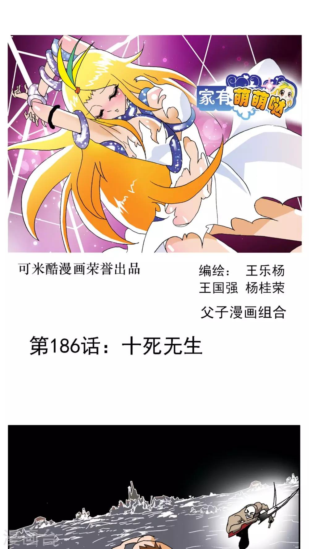 第186话-第186话