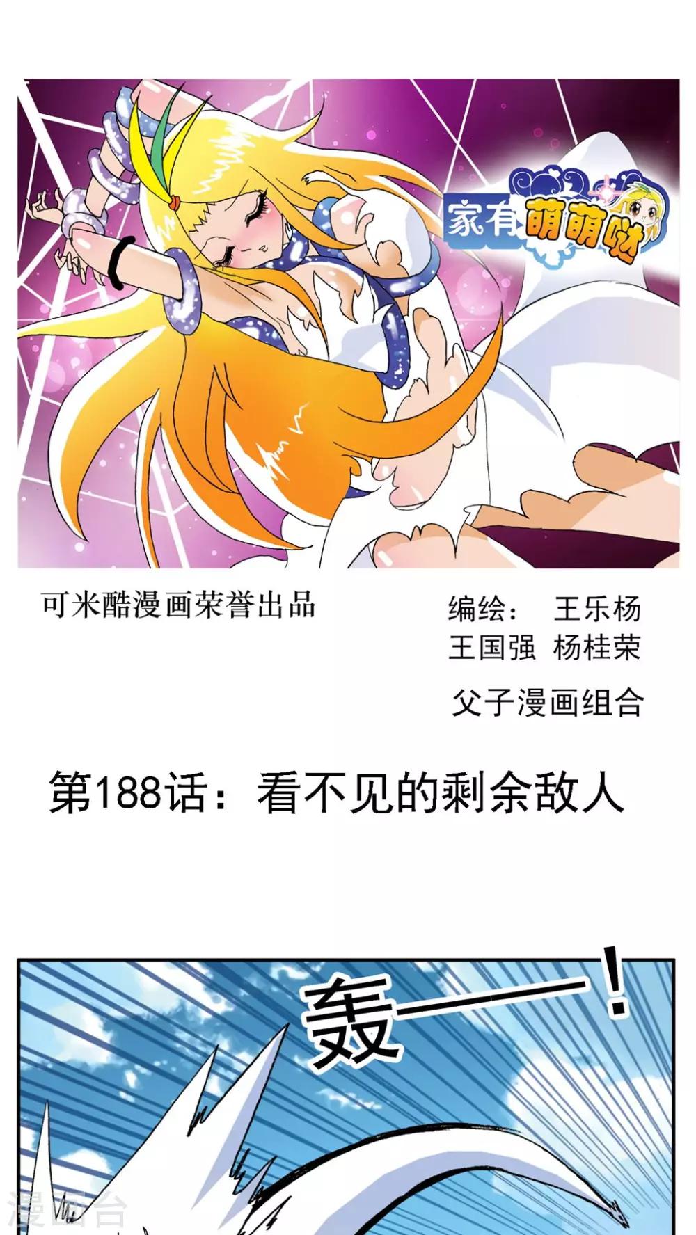第188话-第188话