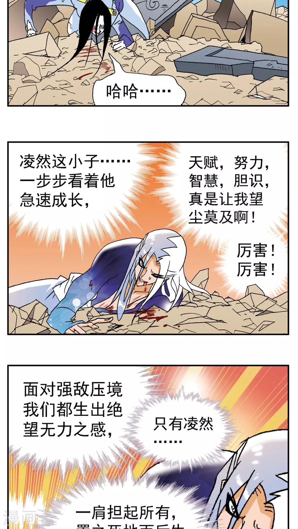 第188话-第188话
