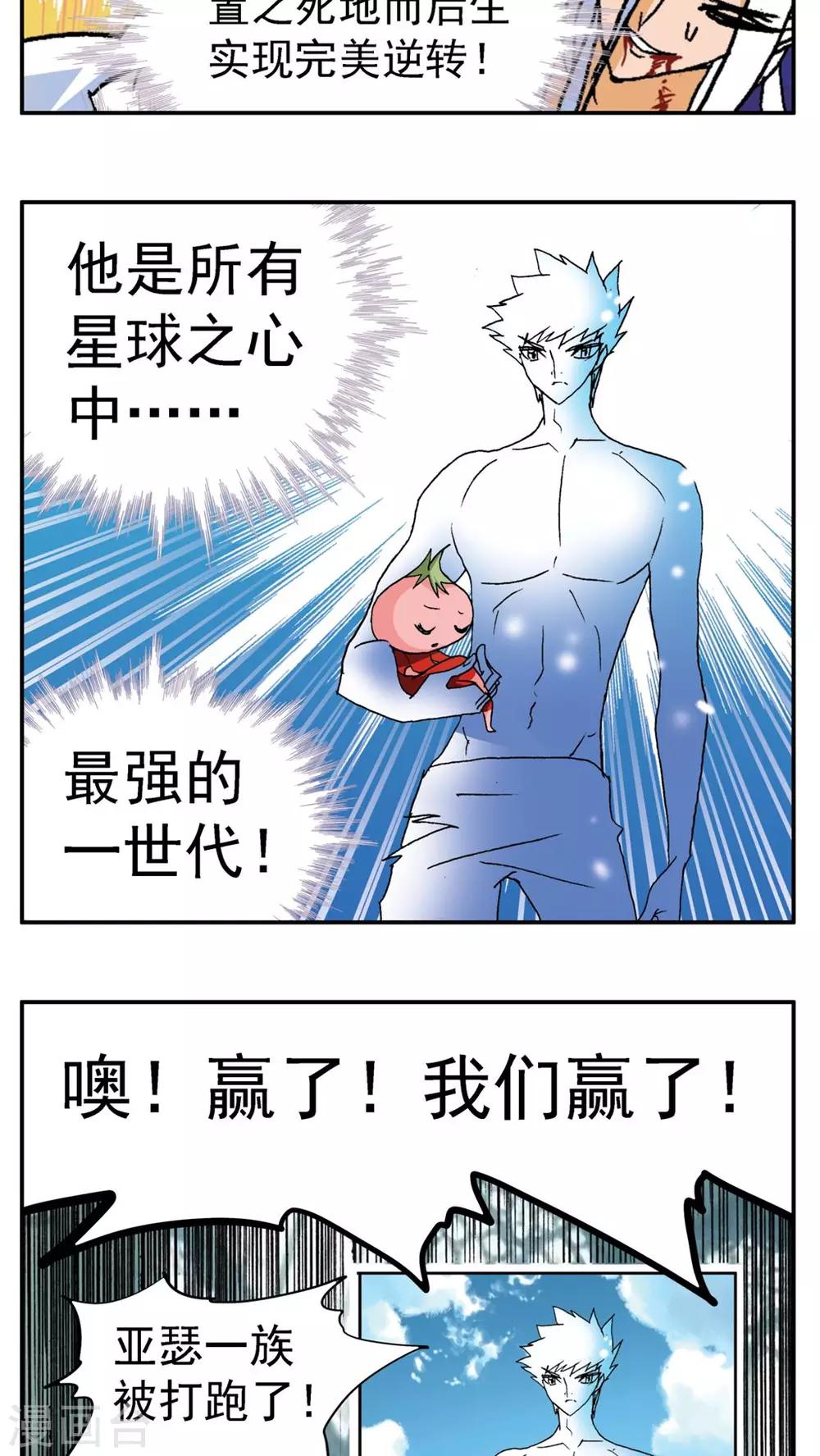 第188话-第188话