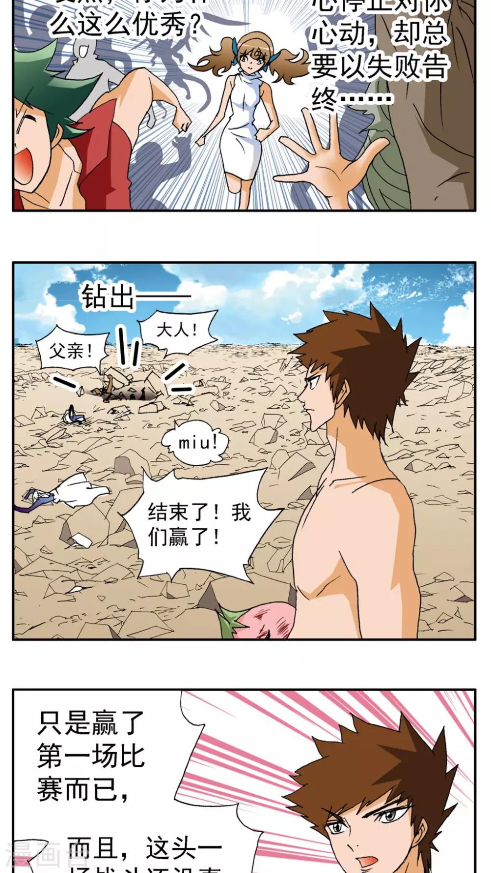 第188话-第188话