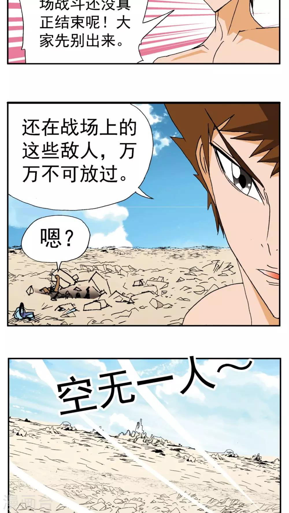 第188话-第188话