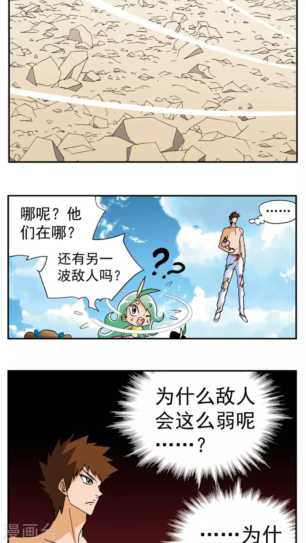 第188话-第188话