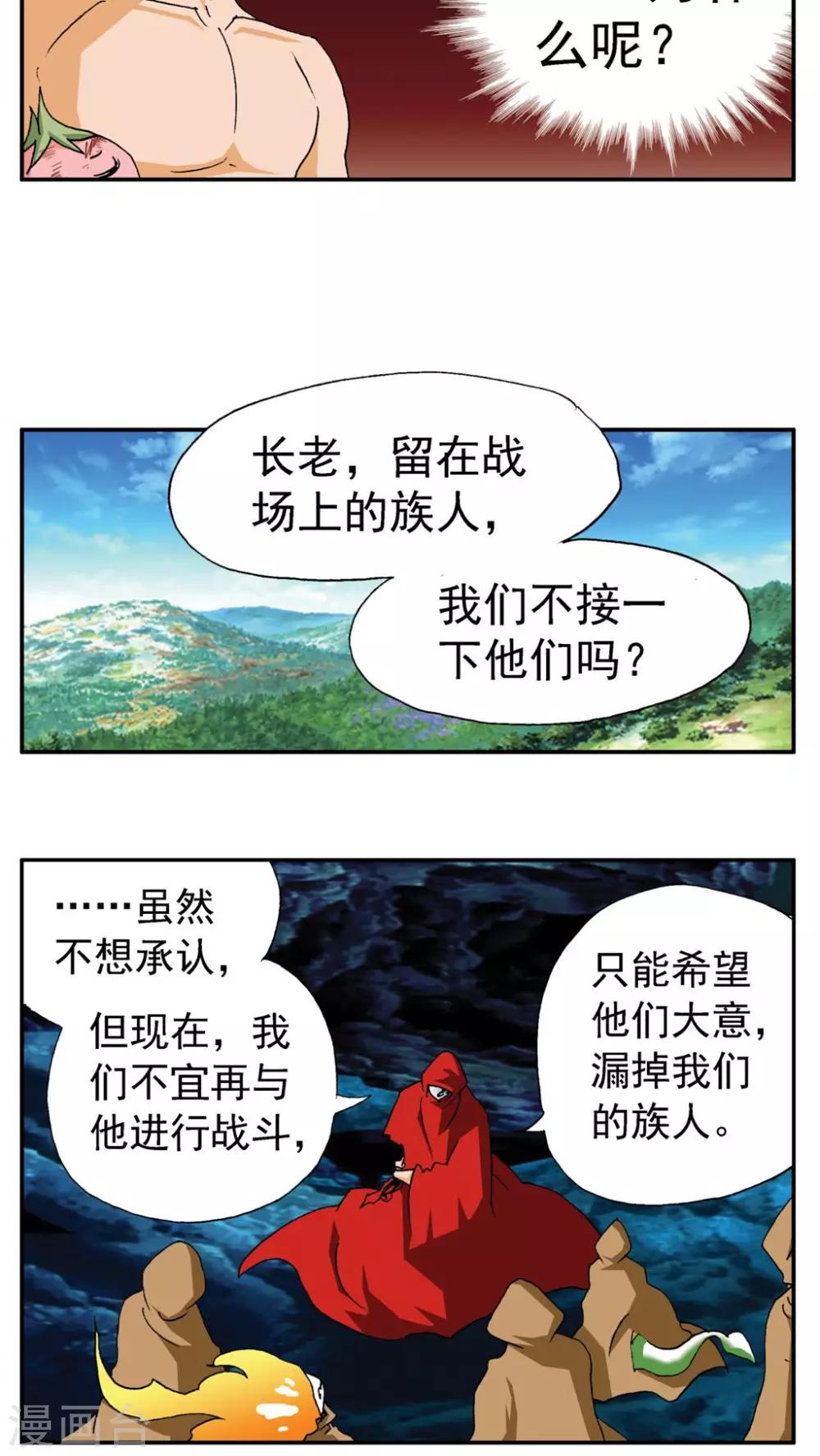 第188话-第188话