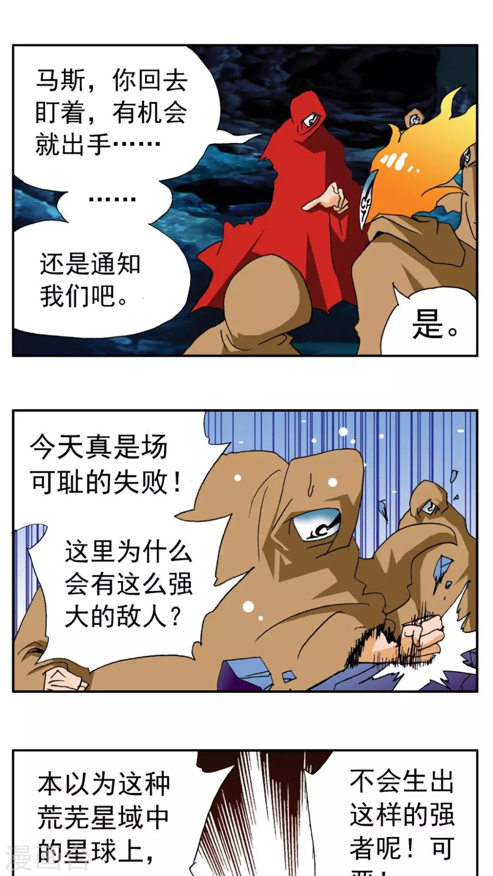 第188话-第188话