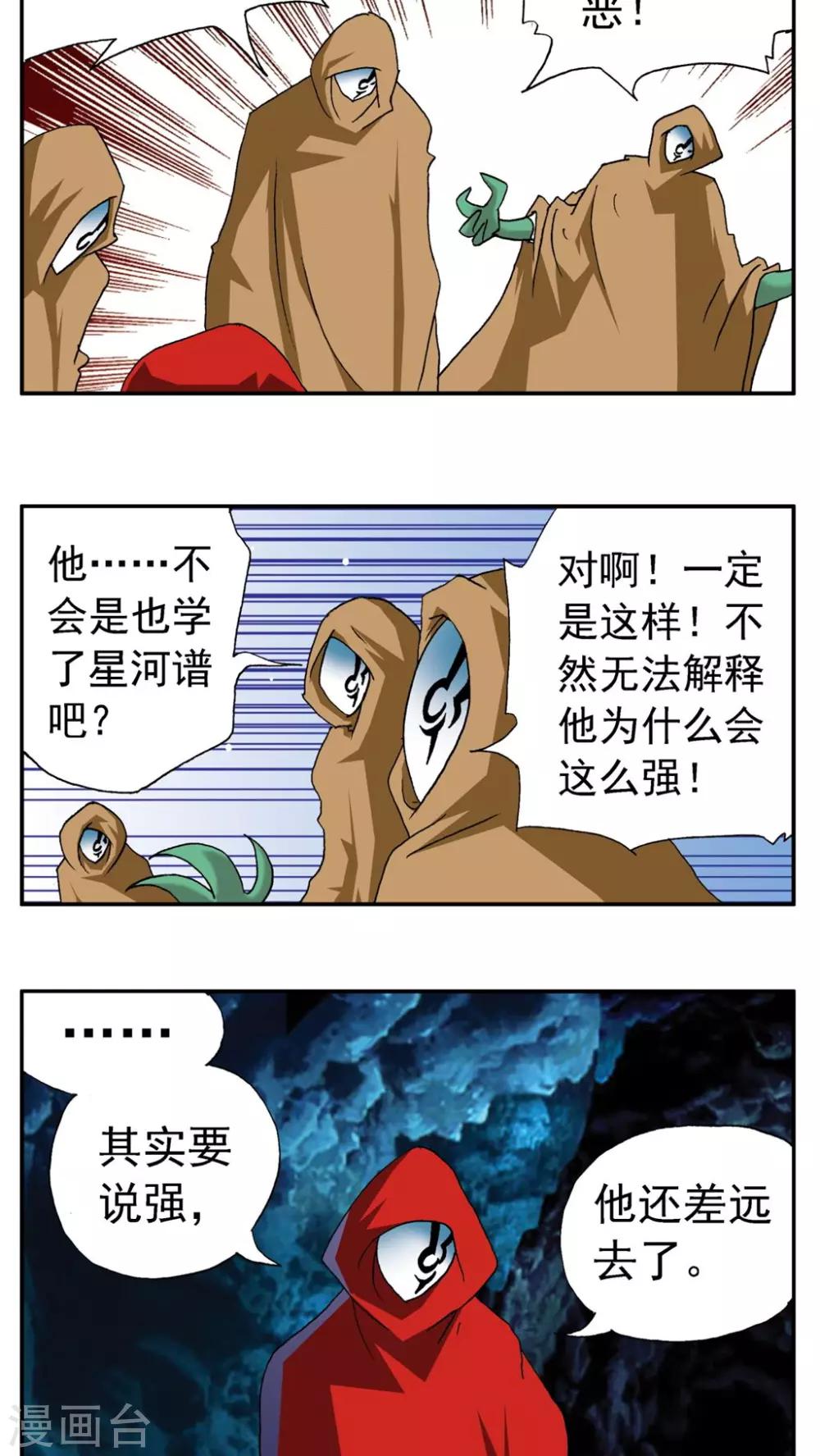 第188话-第188话
