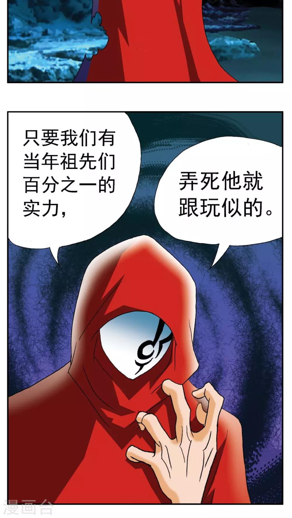 第188话-第188话
