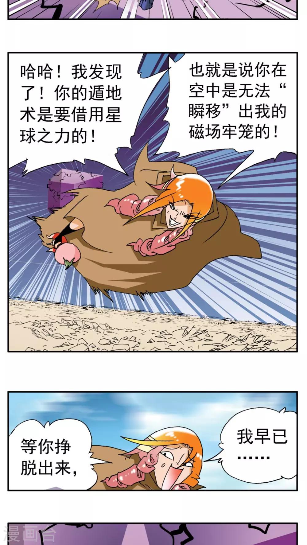 第188话-第188话