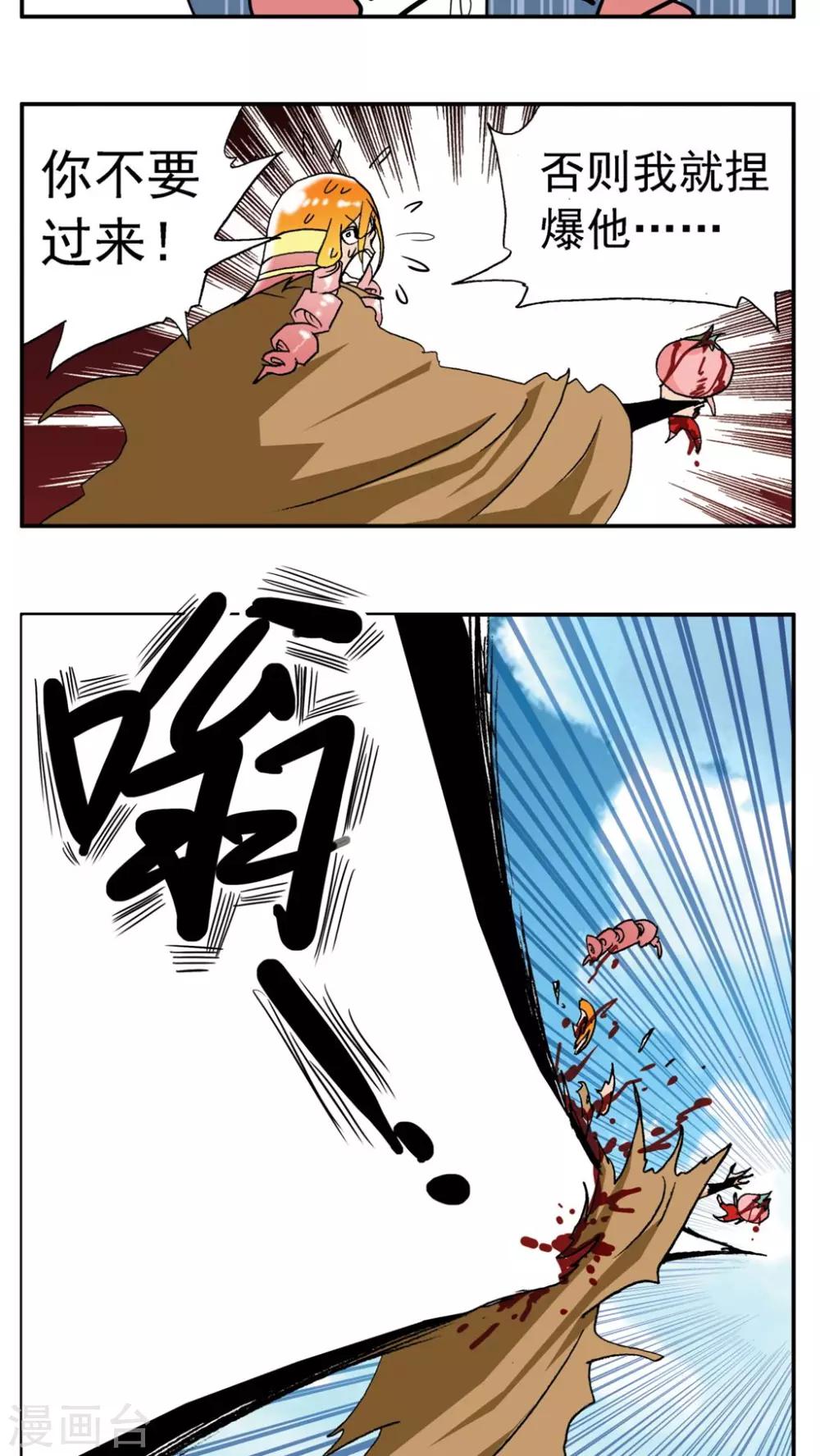 第188话-第188话