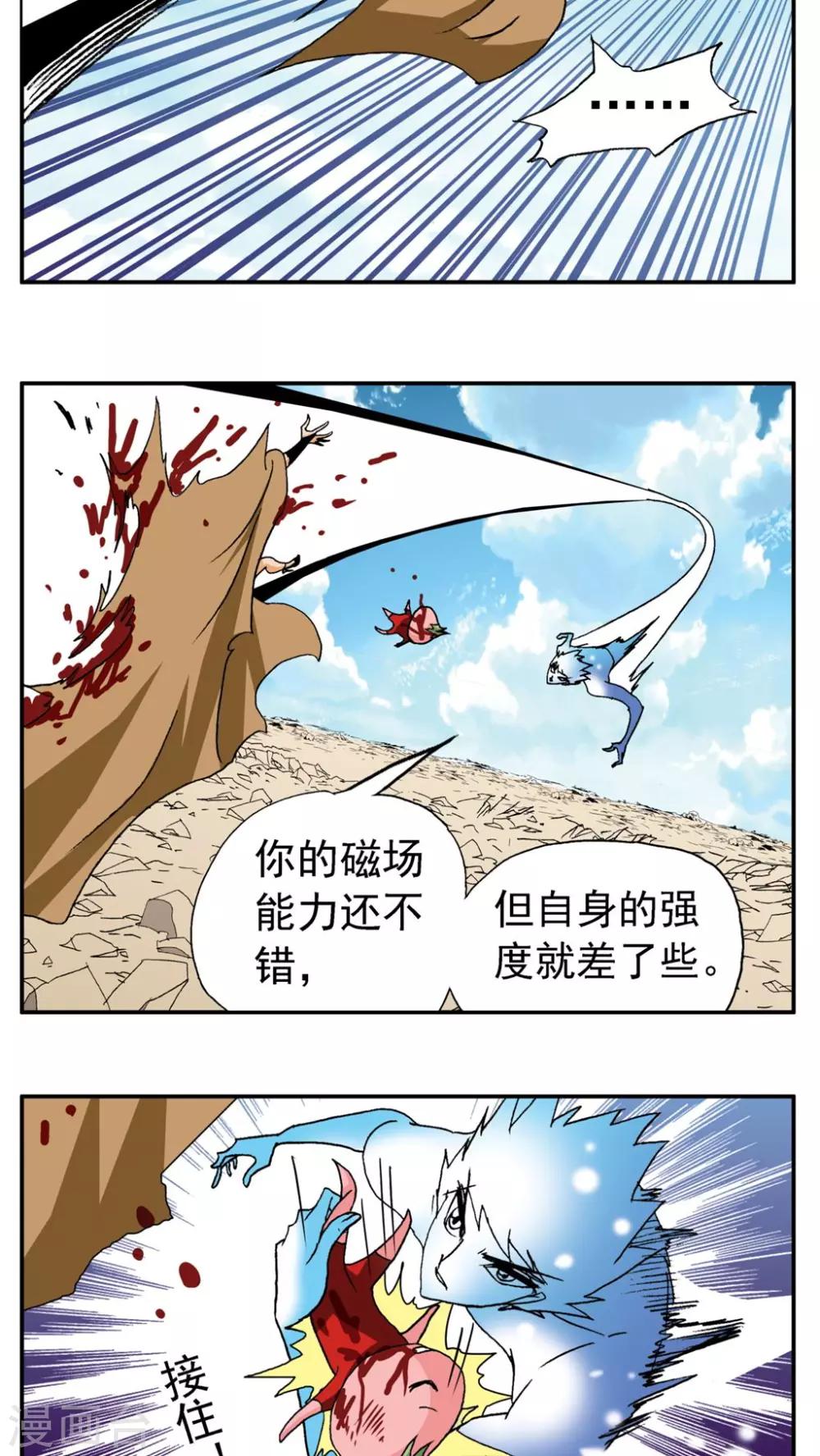 第188话-第188话