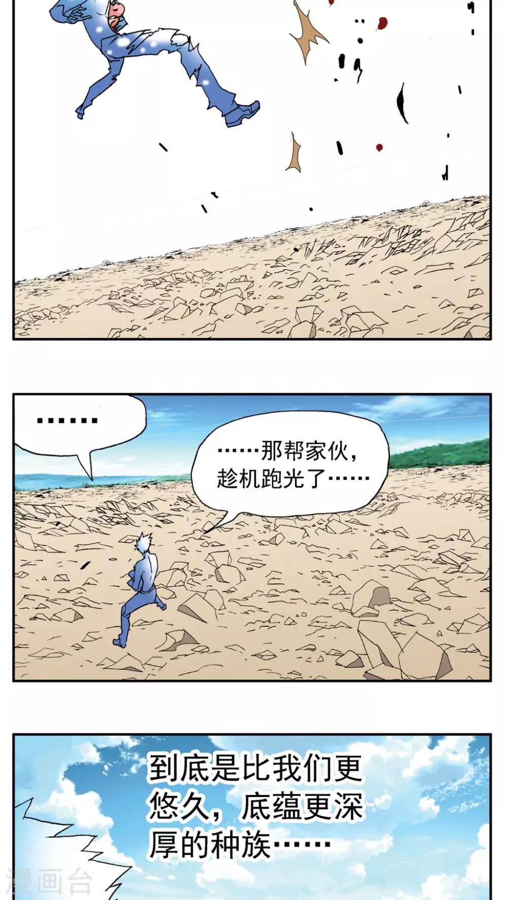第188话-第188话