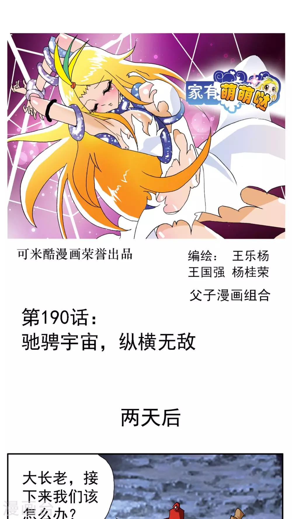 最终话-第190话