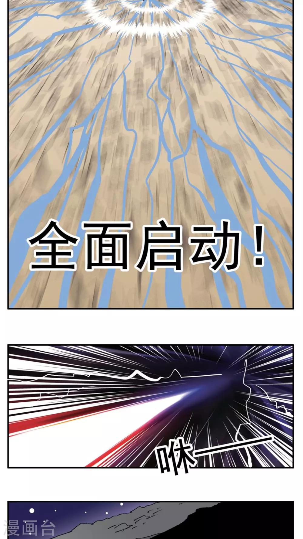 最终话-第190话