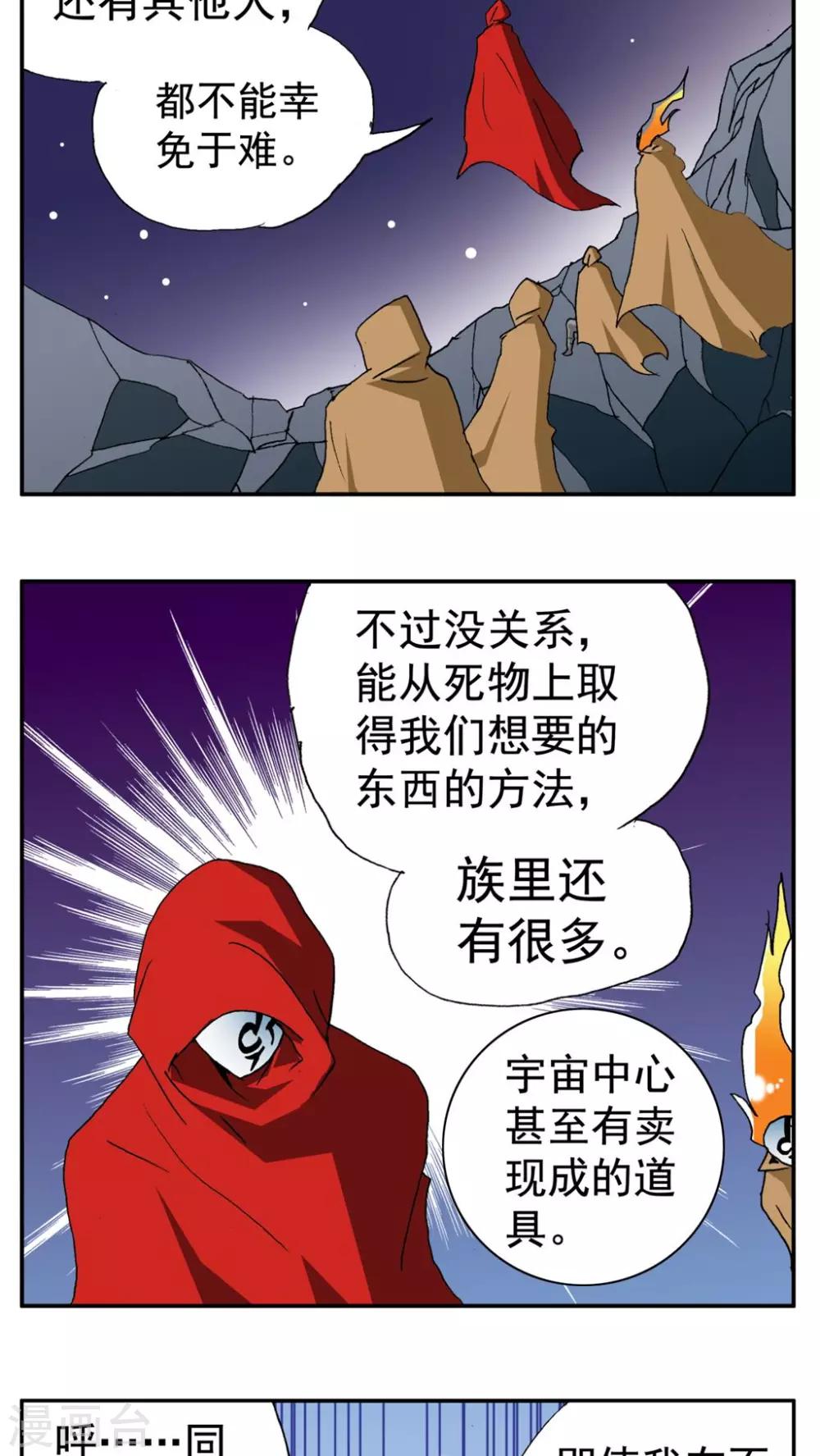 最终话-第190话