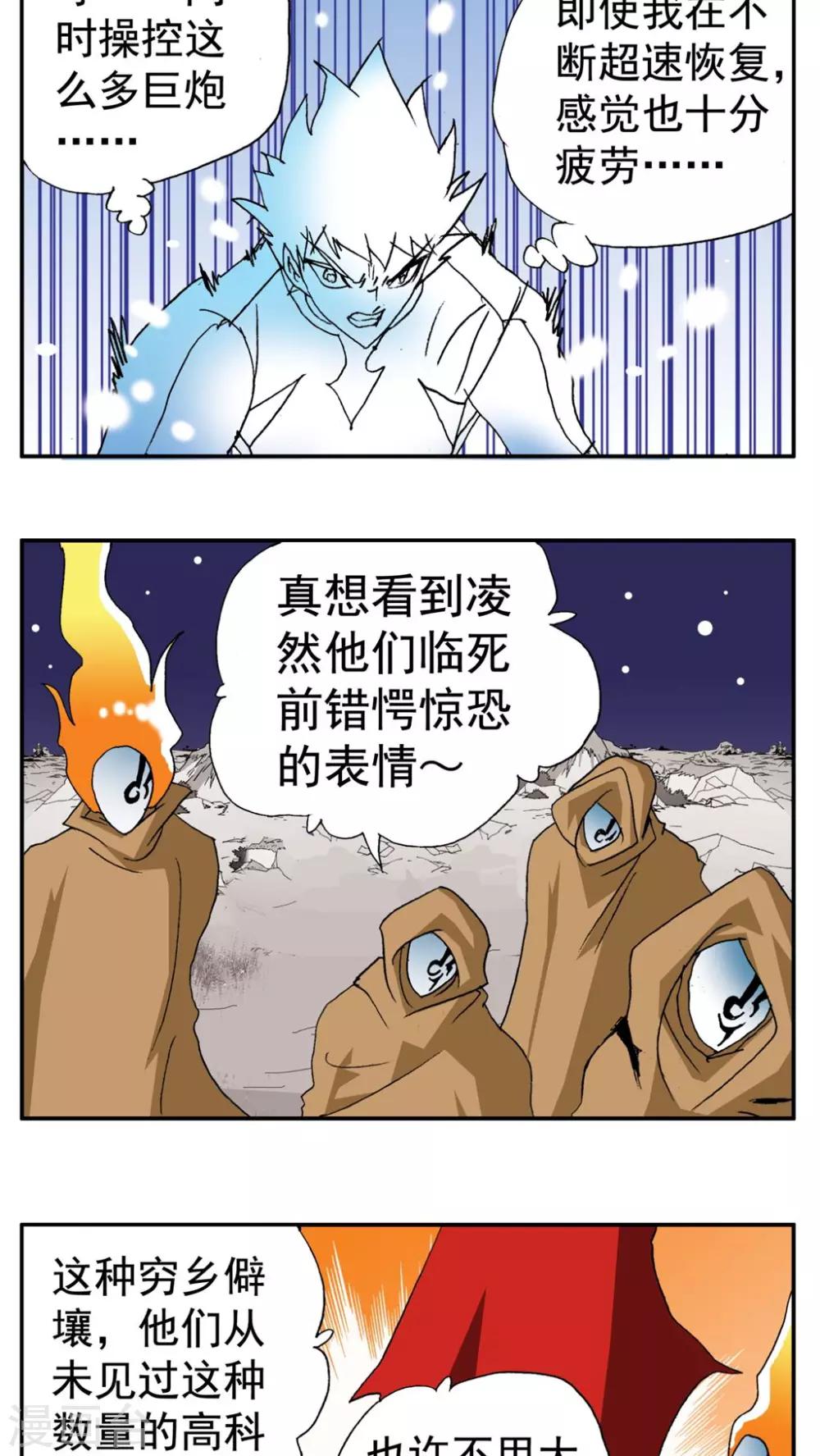 最终话-第190话